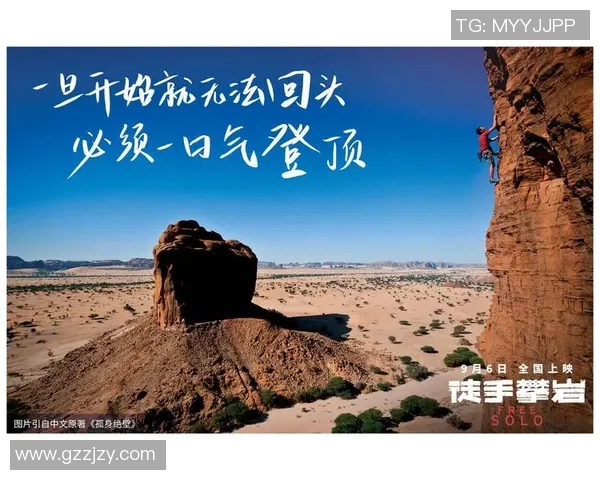 攀岩女将李丽的奋斗历程与心路历程分享