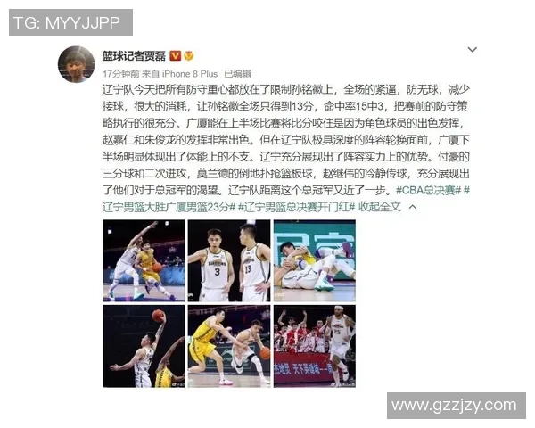 武汉排球队防守策略分析及其在比赛中的成效与不足之处探讨